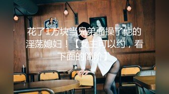 【新片速遞】 小哥酒店约炮看上去很清纯的美女外围❤️换上黑丝各种姿势啪啪受不了快哭了[1420M/MP4/01:04:09]