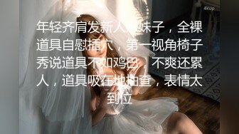 自收集91视频合集 超多极品反差婊骚货  调教骚货母狗 极品黑丝兔女郎 视频合集【556v】 (180)