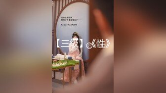 无水印[MP4/1720M]12/24 萌萌可爱小美女穿上情趣丝衣摇曳挑逗口交打飞机哦VIP1196