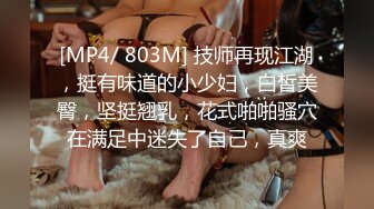 极品反差婊闷骚眼镜阿蛇姐姐-淫荡女老师穿着开档黑丝和网友（学生）做爱呻吟刺激