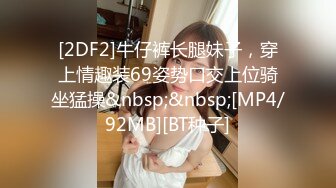 [MP4/ 1.37G] 超极品的妞子，天然大奶子听大哥指挥穿上性感的黑丝让大哥爆草抽插，淫水多多骚逼特写展示