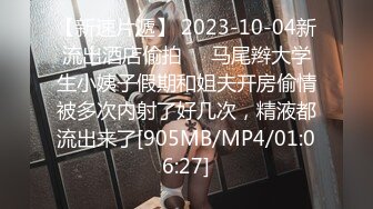 极品流出☆★八月最新迷玩震撼福利私房售价170元❤️MJ二人组迷玩云南90后清纯妹子岳X如捆绑倒立抽插各种方位角度拍特写 (4)