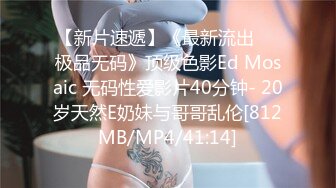 [MP4]STP27459 扣扣传媒FSOG026 情趣女仆的幸福生活 ▌Cola酱▌钻毒龙侍奉肉棒 肏入湿滑嫩穴太爽了 操到喊救命 VIP0600