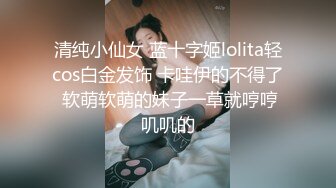 360监控偷拍小伙带着年轻的女友??换上情趣丝袜各种姿势啪啪啪