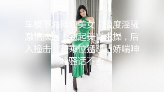 学生妹女上位相当疯狂！小情侣校外同居 日常啪啪露脸自拍流出！反差贫乳妹子全程一副高潮脸