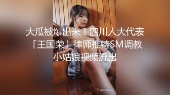 【新片速遞】 ✨【SSRPeach】 清华大学外文系臀后健身教练「Ellie」OF剧情私拍&nbsp;&nbsp;有妇之夫在日搭讪和服女反被勾引[483M/MP4/10:57]