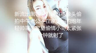 调教反差萝莉小奶狗，束缚、道具、玩弄无套内射小白虎