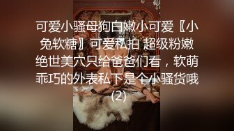 《乐橙云破解》中年大叔酒店约炮极品身材的粉嫩小女友各种姿势啪啪啪[MP4/1770MB]