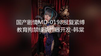 [MP4/1.1G]&nbsp;&nbsp;午夜探花，九点钟就开始干，风骚饥渴，黑丝少女干之前还讨价还价的，不过服务不错