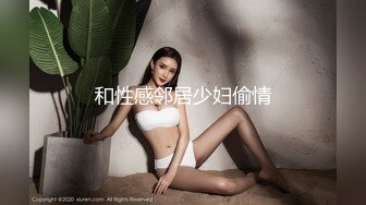 痴女尾随精英男 艾秋