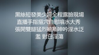 校花女神回归~【柒玖】网红颜值绝美蜜桃臀~粉穴晶莹道具自淫~【100v】 (97)