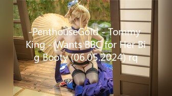 -PenthouseGold - Tommy King - Wants BBC for Her Big Booty (06.05.2024) rq