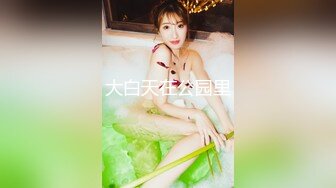 【MJ系列】外站售价700RMB，国外眼镜哥系列之M奸刚成年学生妹Debee16完整版4P