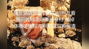 [MP4/798MB]约炮大神【一杆钢枪 】推特私拍，乐忠于开发调教高质清纯女学生3P调教