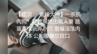 性感漂亮的美女同事吃饭时被领导故意灌醉后带到酒店把衣服一件件脱掉,慢慢的抽插享受极品嫩穴,太漂亮也是罪啊！