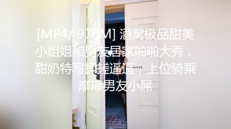 [MP4/ 865M]  甜美少女露脸！和炮友居家操逼！红唇小舌头吃屌，猛怼骚穴白浆四溅，操完不够爽跳蛋自慰