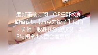 ★☆《强烈推荐✅小女神》★☆露脸邻家乖乖清纯美少女，网红顶级极品萝莉小母狗【罗利布林】私拍完结，紫薇玩肛玩穴啪啪极度反差 (10)