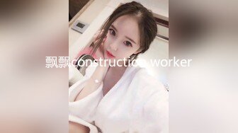 飘飘construction worker