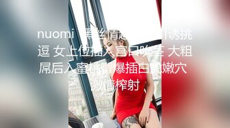 稀有露脸 高端ACG业界女神爆机少女 喵小吉 邻家小妹《小吉的答谢礼》可爱萝莉稚嫩小穴 诱人掰穴泛浆 (1)