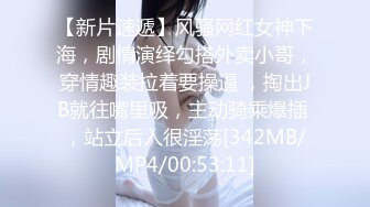 [MP4]STP25853 少妇装纯迷死人全程露脸短裙诱惑，深喉大鸡巴让小哥揉着奶子爆草骚穴，浪叫不断表情好骚，骚逼水好多真刺激 VIP2209