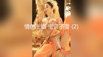 【新片速遞】 极品媚黑骚婊人妻✅顶级绿帽大神『reallysweettea』把小娇妻献给大黑屌 小巧身材被大老黑肉棒直接捅到子宫3 [1.99G/MP4/02:40:39]