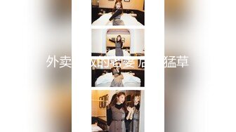 [MP4/ 1.05G]&nbsp;&nbsp;一脸骚样女仆装极品颜值美女，脱下丁字裤咬在嘴里，抖动美臀超嫩粉穴，舔弄炮友大屌，倒立特写爆操嫩穴