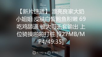 良家妹子肉便器 清纯又可爱 蜂腰翘臀双手紧紧抓住屁股操 黑丝网袜美腿肩上扛 粉嫩小穴爆操