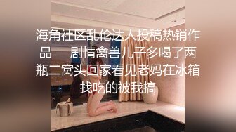 【极品瑜伽教练】日入几千&nbsp;&nbsp;牛仔裤女神 一等一的好身材&nbsp;&nbsp;明星脸&nbsp;&nbsp;纯欲美颜