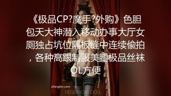 《极品CP?魔手?外购》色胆包天大神潜入移动办事大厅女厕独占坑位隔板缝中连续偸拍，各种高跟制服美腿极品丝袜OL方便