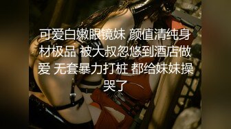 穷人女神有钱人母狗，推特实力金主【大魔王FQ】以淫为乐，夜夜做新郎，玩肏各种长腿气质外围3P露出调教