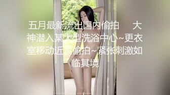 刘夏吃大鸡吧被狠狠操