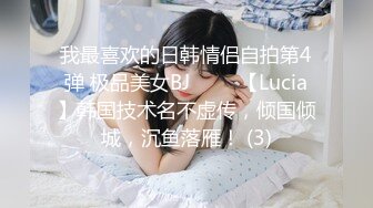 极品美貌萝莉表妹的情色勾引