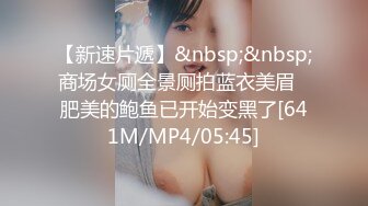 【新片速遞】&nbsp;&nbsp;贤惠哺乳期辣妈,还有奶水,欲火十足,主动把睡觉老公口硬坐上去自己动[963M/MP4/01:57:55]