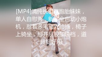 [MP4]STP30658 國產AV 蜜桃影像傳媒 PME040 虛榮女記者被爆操 李慕 VIP0600