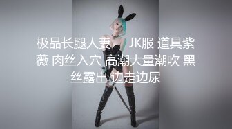 [MP4]颜值女友黑丝制服情趣诱惑 道具抽插骚穴开档丝袜叫的好骚表情好淫荡 拿着皮鞭要让哥哥抽 精彩不要错过