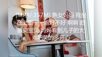 [MP4/ 407M] 偷情女白领“我要给老老公戴绿帽子！我一会就要走了，快点嘛”性感职业装女白领中午休息时间找情人