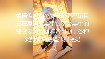 ♈曼妙魅惑少女♈清纯萝莉女神〖Neko酱〗被玩坏了，又被爸爸填满了，最喜欢给爸爸在我后面进入的感觉了！