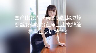 2023.4.3，【瘦猴先生探花】，泡良佳作，良家人妻，无套内射这个厉害，小逼逼清晰瘦猴先生s144616385401