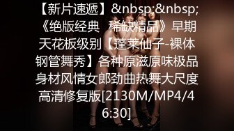 [MP4/ 1.46G]&nbsp;&nbsp;是不良人探花，杭州极品小姐姐，酒吧畅玩归来，困得不省人事，特写鲍鱼骚穴，睡醒无套啪啪，观感极佳必收藏