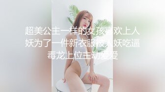 【绝世美穴??名器白虎】极品白虎女神 粉嫩无毛小嫩逼 这么可爱的女孩子怎么忍心用大屌怼呢