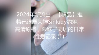 最新强推，网美推车OnlyFans极品女M母狗变态人妻ann私拍，NTR老公3P双飞多人淫乱主打一个刺激 (10)