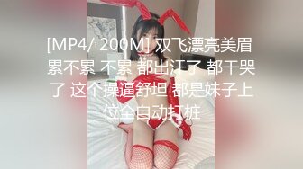 [MP4/ 437M] 网红美女Mini酱幻身黑丝女仆装自慰被主人用大屌来惩罚浪穴