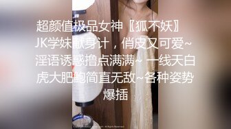 【超高颜值❤️甜美女神】最强高潮变脸王『Yuahent』最新力作-淫荡兔女郎 精油啪啪 爆精高潮内射