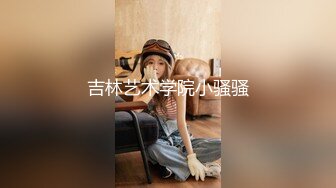 【新片速遞 】&nbsp;&nbsp;♈ ♈ ♈极品30岁小少妇~良家兼职，【终于尼】，全裸抠逼自慰 超爽，家中，真实刺激，骚气侧漏撩人尤物♈ ♈ ♈[4.56G/MP4/10:55:21]