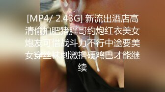 顶级会所约了个一线天肥逼妹子穿上黑丝乳推口交上位骑坐抽插猛啪