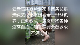 清纯小仙女小姐姐『仙仙桃』定制私拍❤️唯美清纯反差 超嫩性感白虎穴水晶棒紫薇插出白浆 白丝萝莉小公主超可爱 (14)