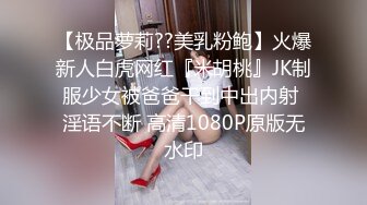 [MP4/ 1.9G]&nbsp;&nbsp;干净利索，脱下黑丝继续暴插，2600网约外围女神，被一波波冲击彻底征服，求饶落荒而逃