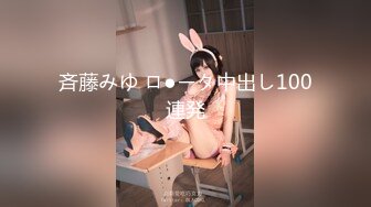 斉藤みゆ ロ●ータ中出し100連発