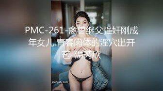 全程露脸，漂亮苗条小姨子约会姐夫，爱抚舌吻互舔边缠绵边脱太真实，娇小身材抱起来猛搞还有语言刺激，内射妹子欲仙欲死