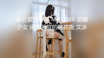 麻豆爱豆传媒 MAD036 苗疆少女 纵情泄欲的桃花蛊 文冰冰